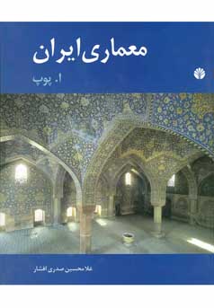 معماری ایران